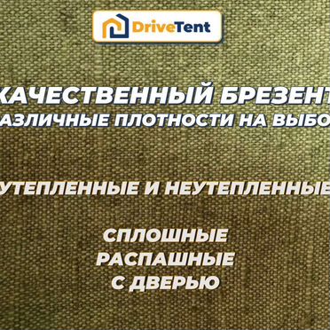 Штора в гараж от производителя