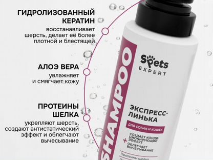 Шампунь для животных от линьки, Жешарт