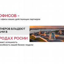 Франшиза Агентство Недвижимости, Батуми