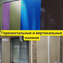 Установка и изготовление жалюзи, Краматорск