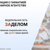 Кулинарное агентство в городе, Тирасполь