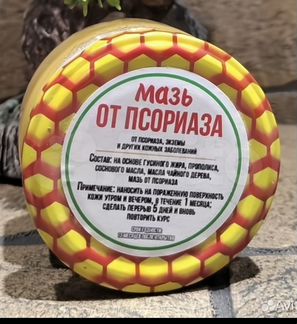 Мазь для заказа