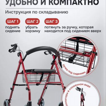 Ходунки роллаторы для взрослых на колесах