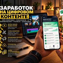 Пассивный доход на видеороликах, Кызылорда