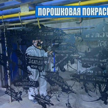 Питомец на табличке по фотографии
