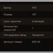 Запчасти на велосипед BMX, Модиин-Маккабим-Реут