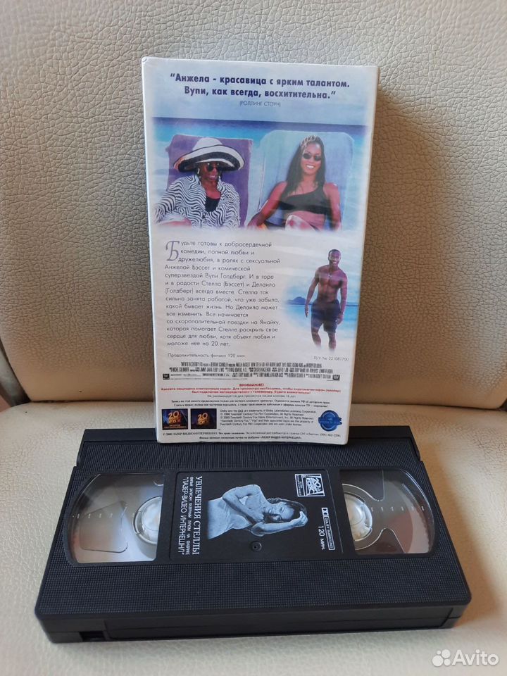 VHS Видеокассета Увлечения Стеллы, Москва