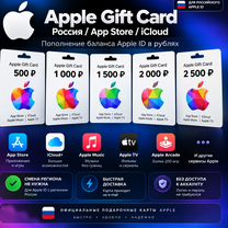 Apple ID Россия / App Store / iCloud, Рыбница