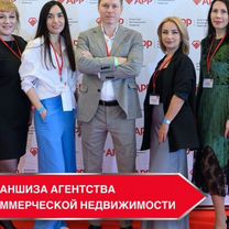 Франшиза Агентство Недвижимости, Благовещенск