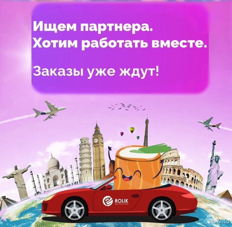 Франшиза роллы/суши, Арбаж
