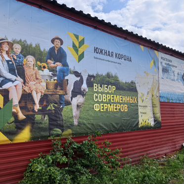 Комбикорм в Туношне