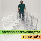Стул пластиковый белый для кафе, мероприятий опт