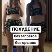 Нутрициолог Диетолог Похудение Правильное питание, Могилёв