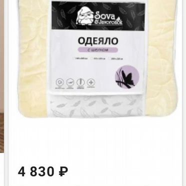 Одеяло