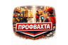 ПрофВахта