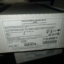 Персипан марципан, Серпухов