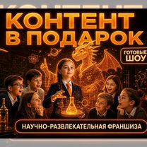 Готовый бизнес: Помощь с клиентами, Никольское