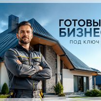 Ищу партнёра в стройбизнес с доходом от 300, Новый Уренгой