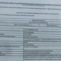 Участок 6,7 га (СНТ, ДНП), Северодонецк