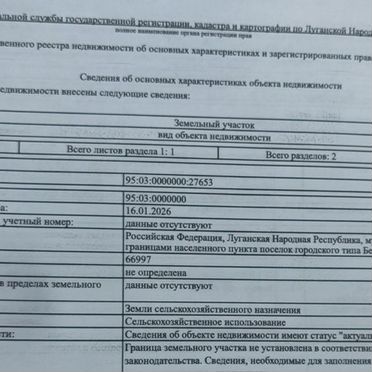 Участок 6,7 га (СНТ, ДНП)