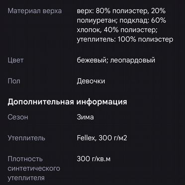 Зимний комбинезон crockid 86 92