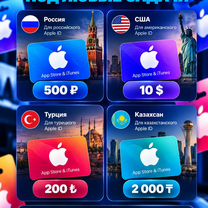 Apple Gift Card / Пополнение Apple ID / App Store, Кривой Рог