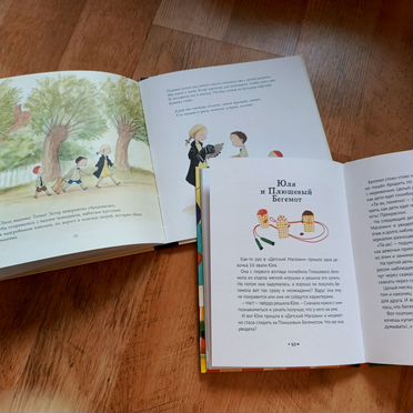 Книги для детей