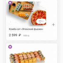 Бизнес и сайт доставки суши и пиццы roll-adler.ru, Сочи