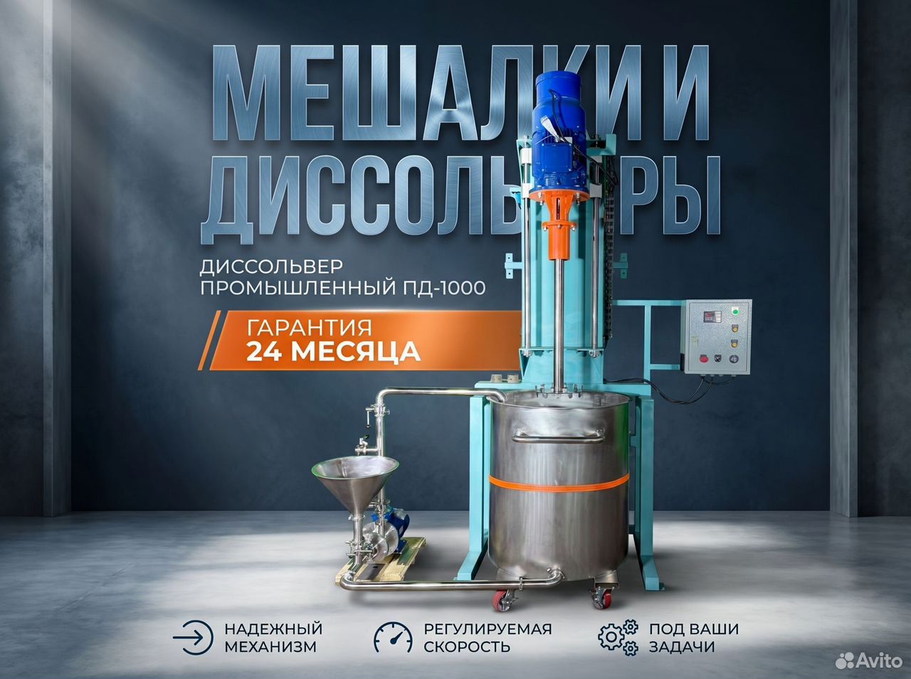 Диспергатор + насос-гомогенизатор пд-1000, Костанай