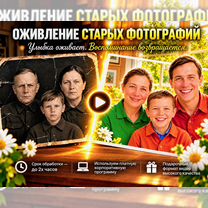 Оживление фото / Трогательное семейное видео, Ош