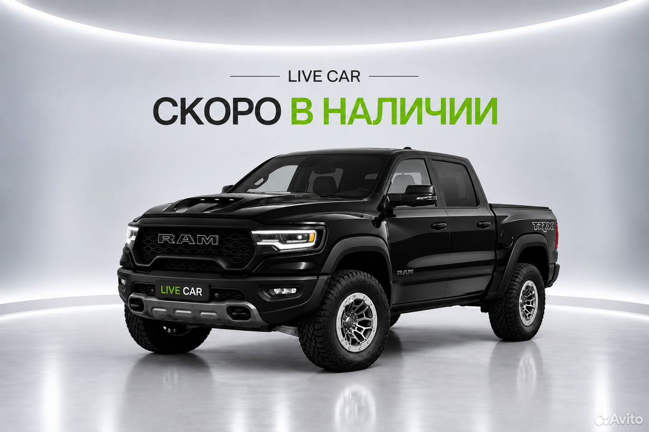 RAM 1500 3.0 AT, 2026