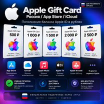 Apple ID Россия / App Store / iCloud, Кокшетау