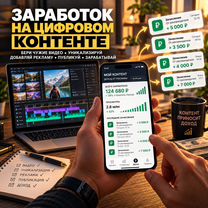 Пассивный доход на видеороликах, Мамлютка