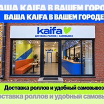 Откройте kaifa: место, где забирают вкусное, Сертолово