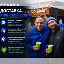 Купить франшизу суши под ключ, Петропавловск