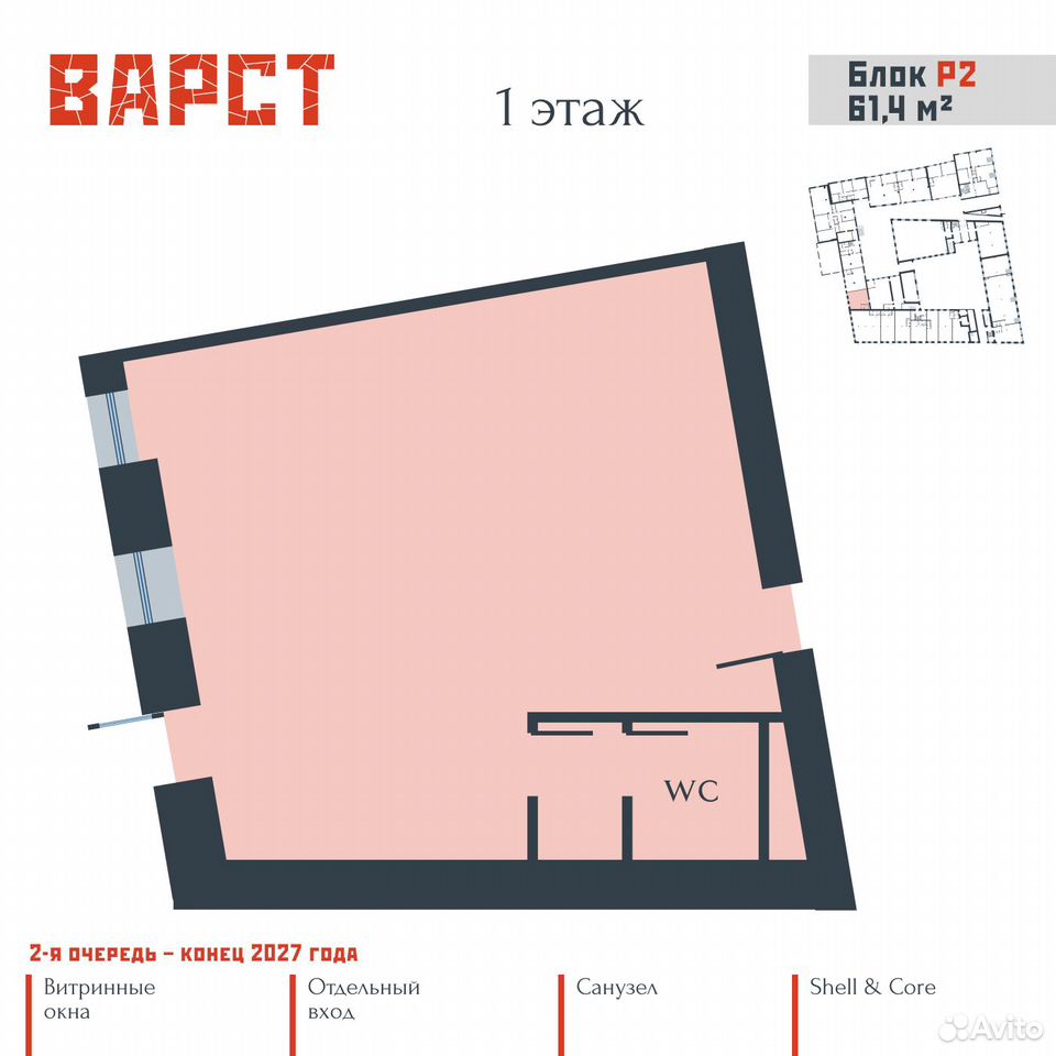 Планировка блока P2, 61.4 м²