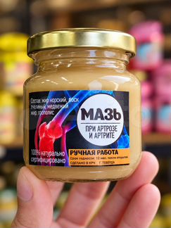 Мазь для суставов для заказа