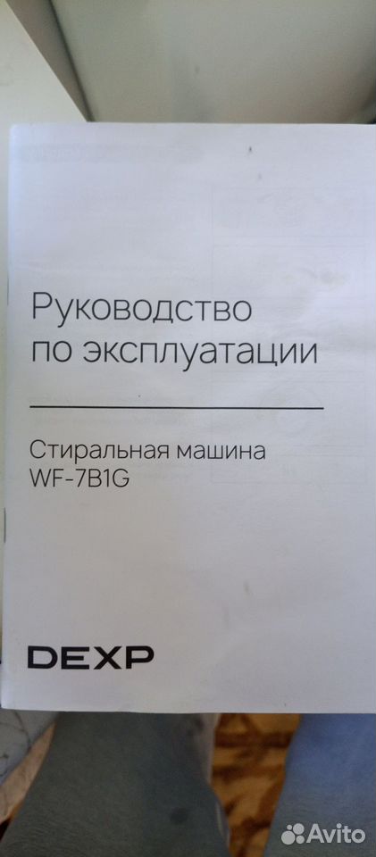 Стиральная машина автомат, Астрахань