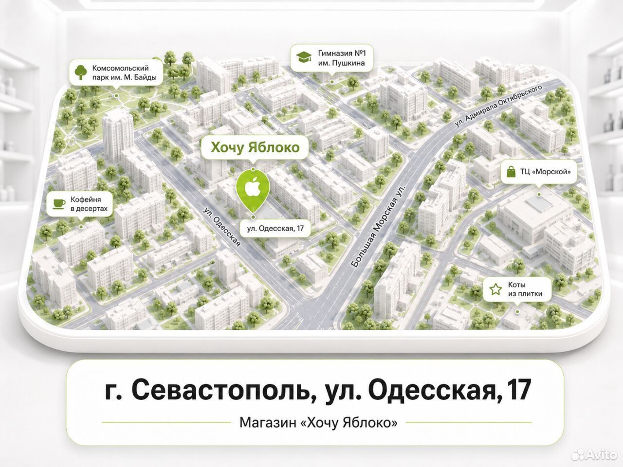 iPhone 17 Pro Max, 1 ТБ, SIM + eSIM, Севастополь