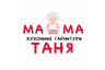 Кухни "Мама Таня"