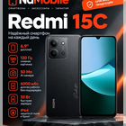 Xiaomi Redmi 15C, 8/256 ГБ, 2 SIM