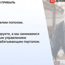 Агентство по деревообработке в городе, Каракас