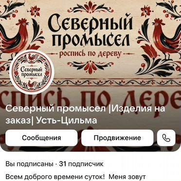 Деревянные изделия на заказ из Усть-Цильмы