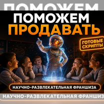 Готовый Бизнес с голограммами. Передаем готовых клиентов, Звенигово