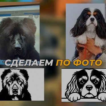 Табличка на дом с собакой по фотографии