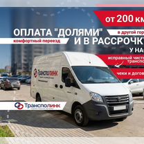 Переезды в другой город/ Междугородние переезды, Светогорск