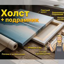 Картина по фото на заказ на холсте, Могилёв