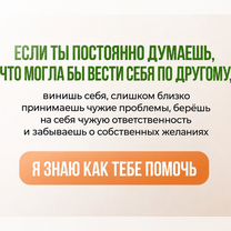 Гипнотерапевт для женщин, Москва