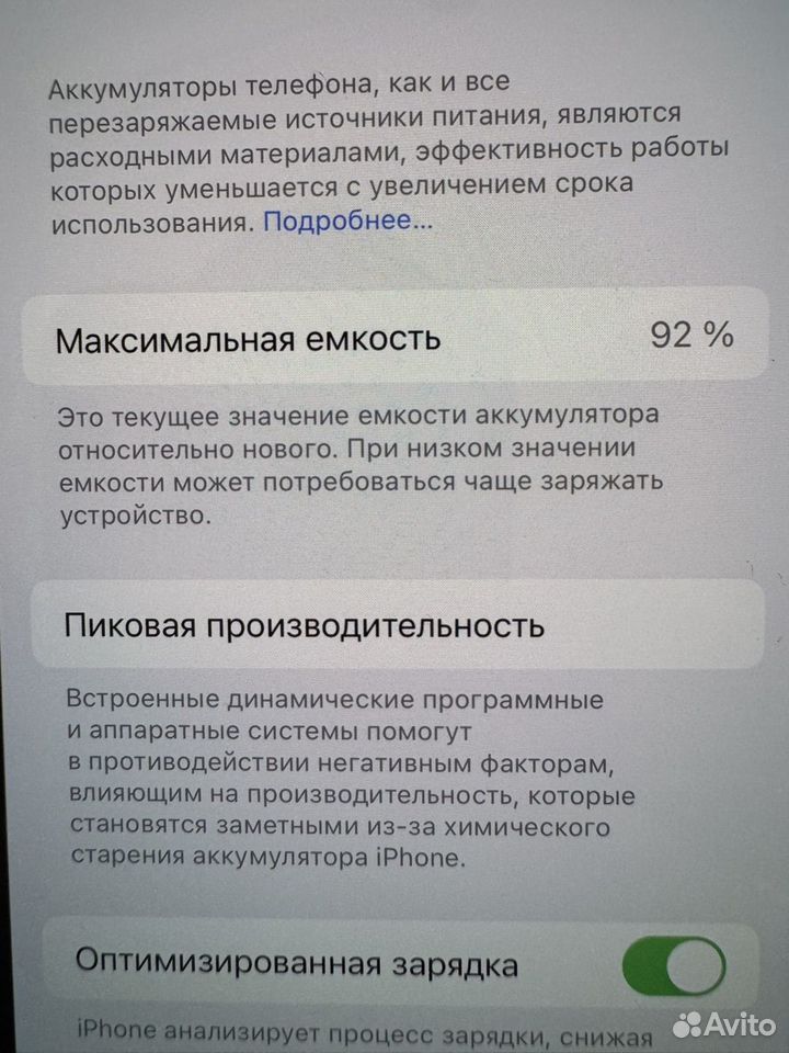 iPhone 13 Pro, 128 ГБ, SIM + eSIM, Севастополь