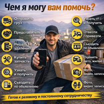 Свой человек в Казахстане, Шемонаиха